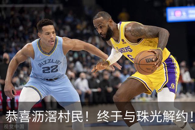 恭喜沥滘村民！终于与珠光解约！