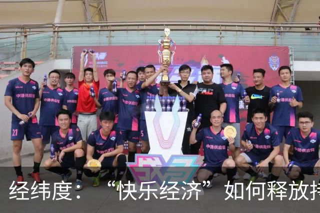 经纬度：“快乐经济”如何释放持久消费活力？