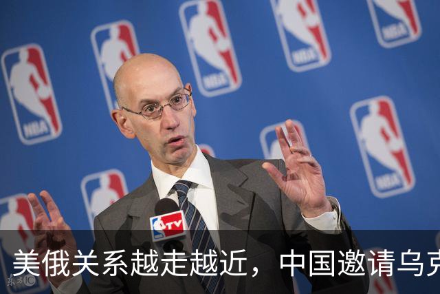 美俄关系越走越近，中国邀请乌克兰外长访华，都在谋划战后格局？