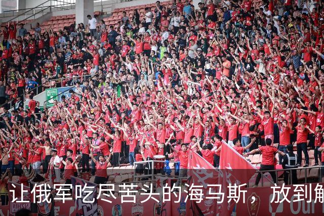让俄军吃尽苦头的海马斯，放到解放军眼里，是一个什么水平？