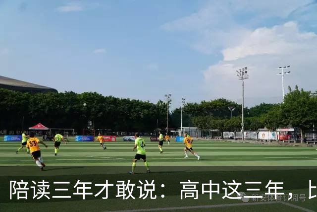 陪读三年才敢说：高中这三年，比分数更重要的是五条底线