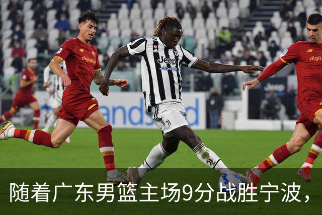 随着广东男篮主场9分战胜宁波，上海男篮5分险胜福建，吉林1分战胜广厦，强弱队差距明显减小，徐杰缺席原因出炉